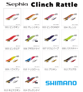 Shimano Sephia Clinch Rattle Squid Jig #3.8 - Coastal Fishing Tackle