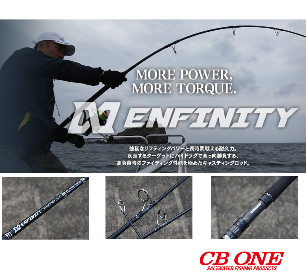 ロッド ENFINITY Ultimate Dreamer 80/16 CB ONE ENFINITY EN80/16 ULTIMATE DREAMER STICKBAIT ROD