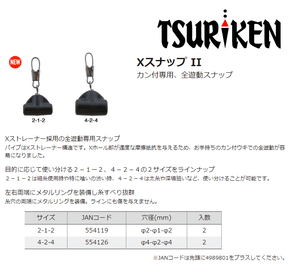 Tsuriken X SNAP II Zensoh holder for ISO Fishing Float - Coastal Fishing Tackle