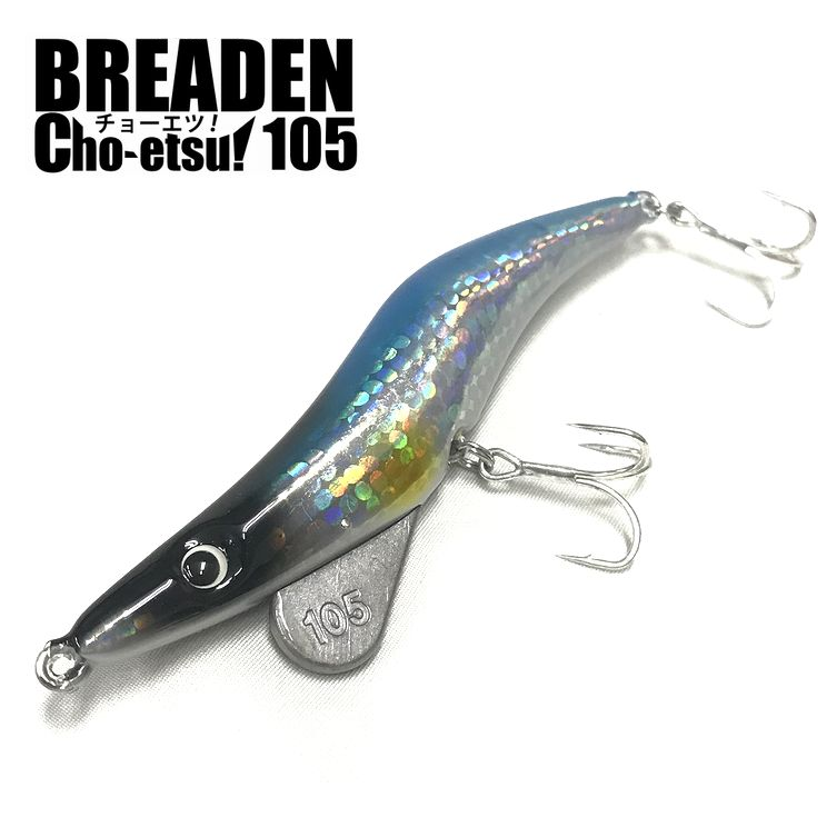 BREADEN CHO-ETSU 105 105mm/18g