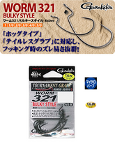 Gamakatsu TOURNAMENT GRADE Bulky Style WORM 321 Hook