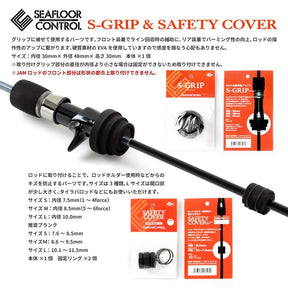 SEAFLOOR CONTROL SAFETY COVER