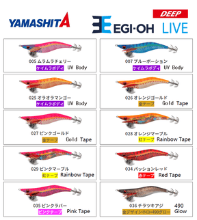 Yamashita Egi-Oh Live Deep Type Squid Jig #3.5