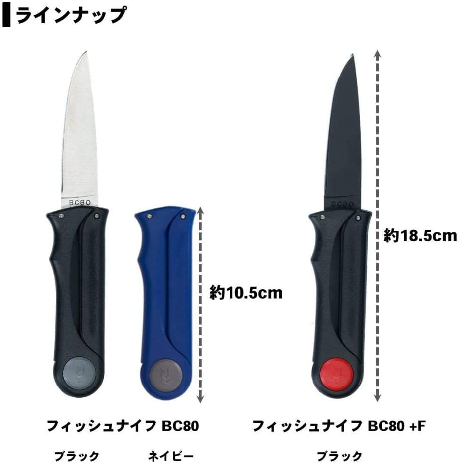 DAIWA FISHING KNIFE BC80 / BC80+F