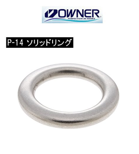 Owner Cultiva Heavy Duty Solid Ring P-14