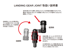 Alpha Tackle Landing Gear Joint Adapter - Coastal Fishing Tackle