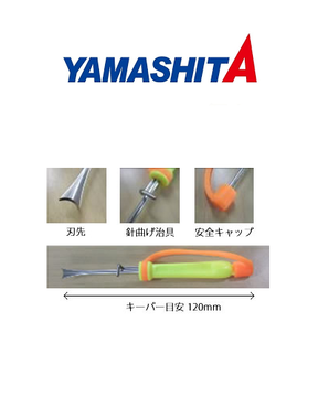 Yamashita EGI-Oh Ika Shime Squid Spike
