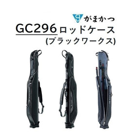 Gamakatsu ISO Rod Case GC296