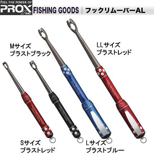 Prox Square Hard Rod Case ( Local pickup only)