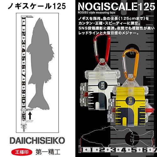 Daiichiseiko NOGISCALE Measure Ruler