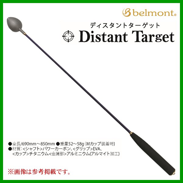 Belmont Burley Scoop - Distant Target 790 (Titan)