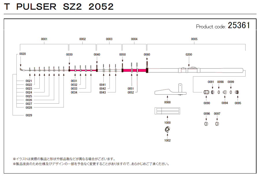 SHIMANO Rod Parts -  TWIN PULSER SZ2 #2-485/520