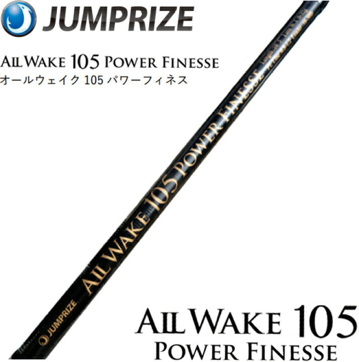 JUMPRIZE All Wake 105 Power Finesse 2 Piece Spinning Rod