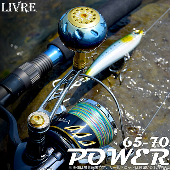 Livre Spinning Custom Handle POWER 65-70 (with EP40) for Shimano