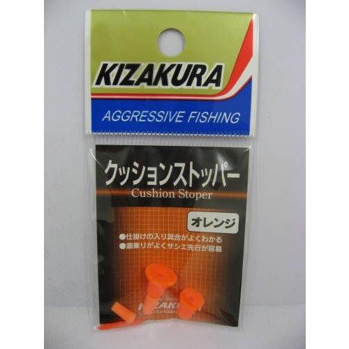 Kizakura ISO Fishing Cushion Stoper - Coastal Fishing Tackle