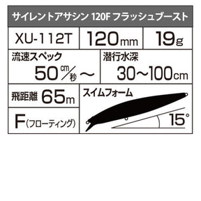 Shimano Exsence Silent Assassin 120F FLASH BOOST Floating Minnow XU-112T