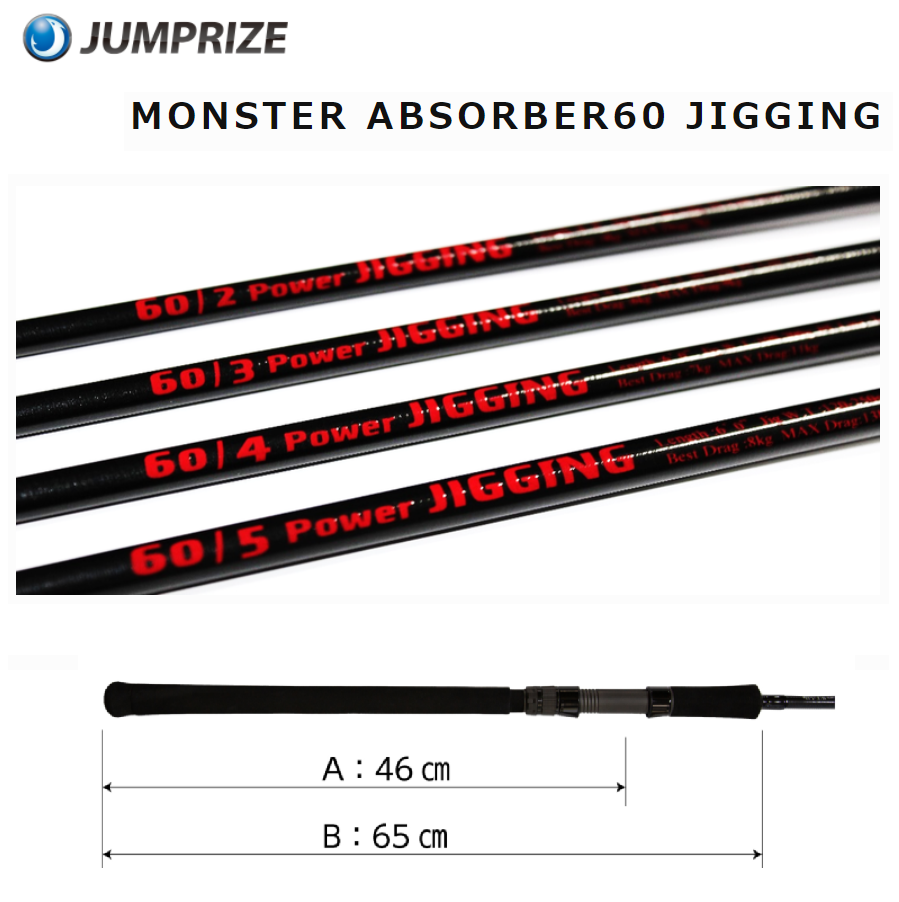 JUMPRIZE Monster Absorber 60 / 5 Power Jigging Rod