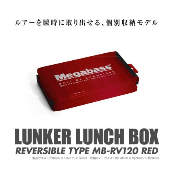 MEGABASS Lure Box MB-RV120 / MB-RV140 / MB-RV86D