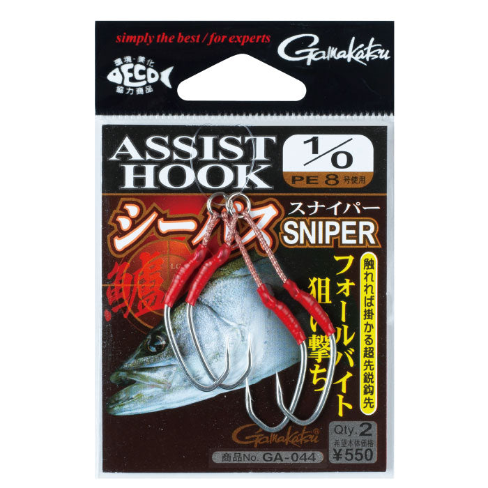 Gamakatsu Double Assist Hooks Short Sniper Bait Plus GA-020