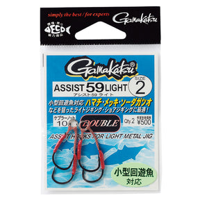 Gamakatsu Double Assist Hooks 59 Light for Metal Jig