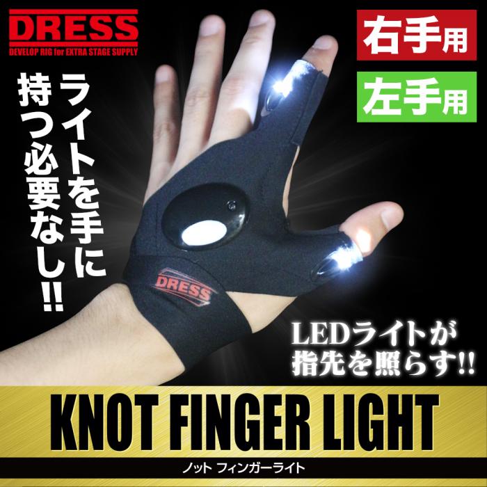DRESS Knot Finger Light