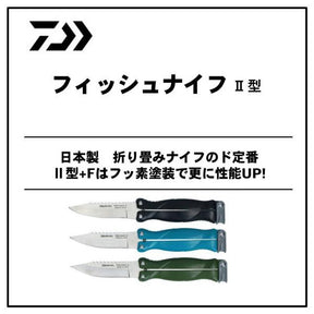 DAIWA Fishing Knife Type II