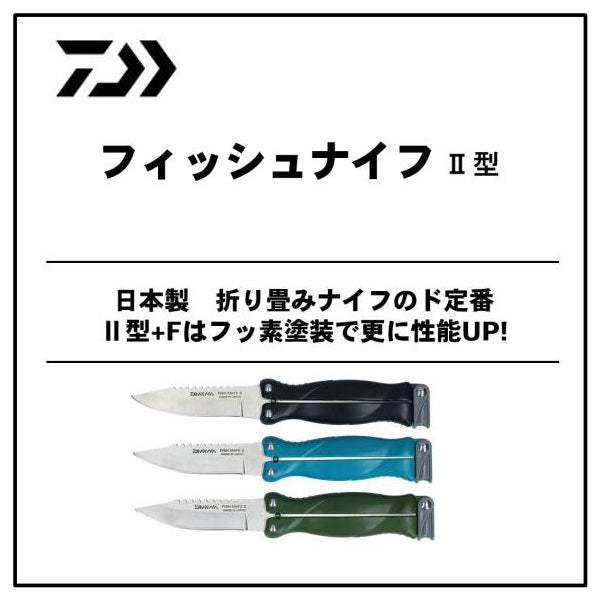 DAIWA Fishing Knife Type II