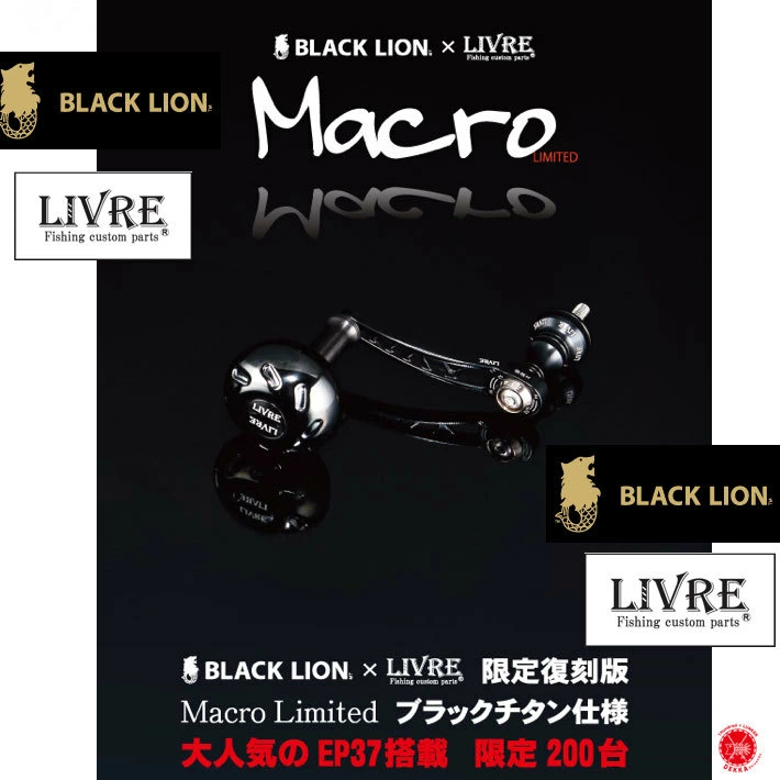 BLACK LION ×LIVRE Macro Limited Handle