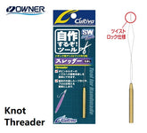 OWNER Salt Water Knot Threader