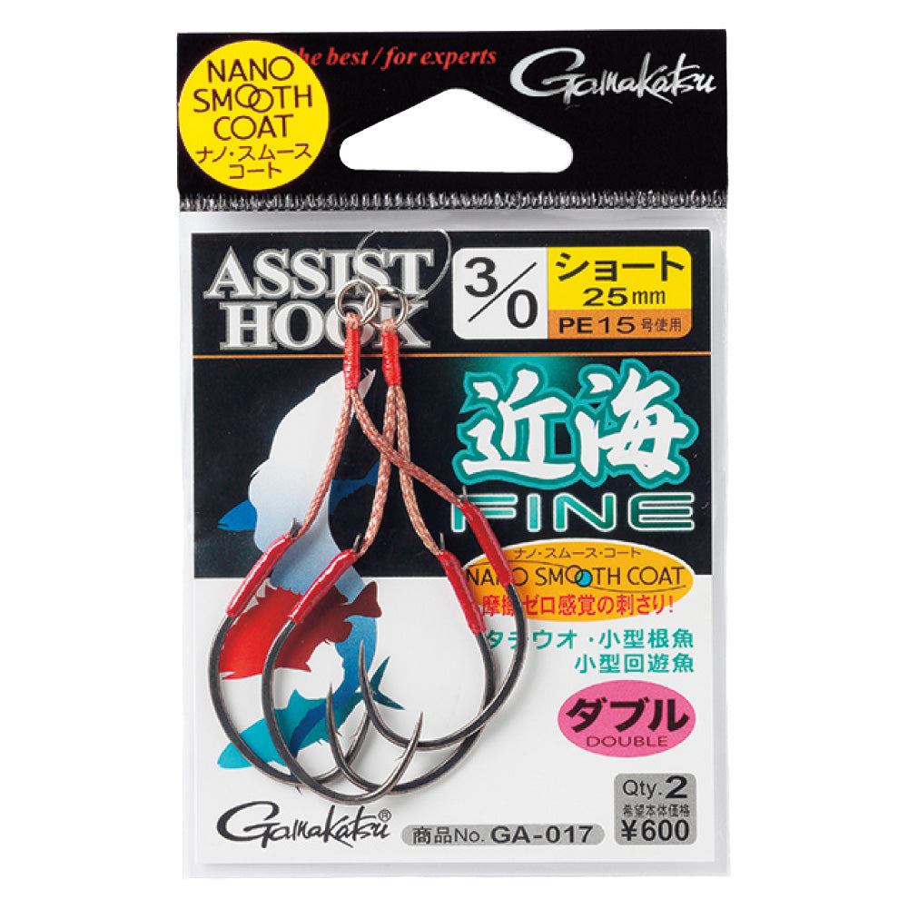 Gamakatsu Double Assist Hooks KINKAI FINE  PE SHORT  GA-017