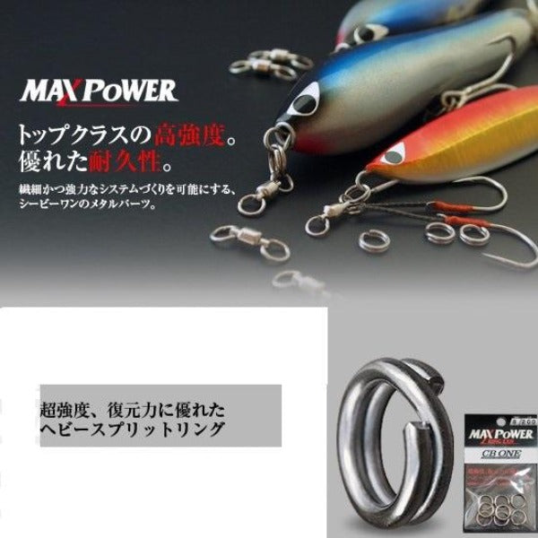 CB One Max Power Split Ring EXH/XX