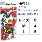 HAYABUSA Single Hook Hairtail Rig HW324 L Size