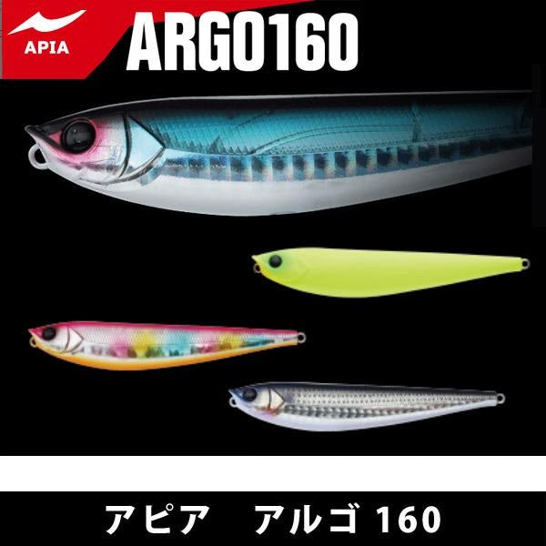 APIA Argo 160 Minnow 160mm 48g