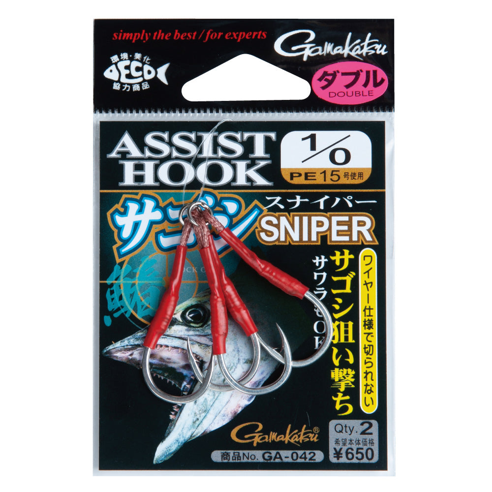Gamakatsu Double Assist Hooks SAGOSHI SNIPER GA-042