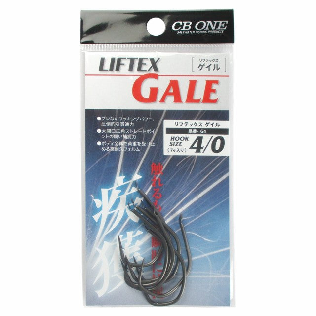CB ONE LIFTEX GALE SPARE HOOKS