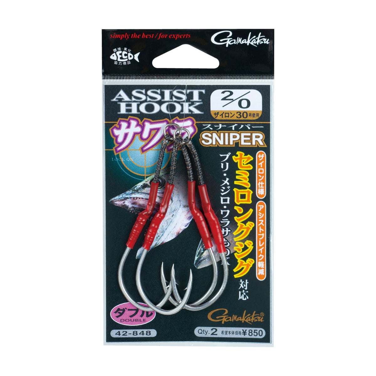 Gamakatsu Double Assist Hooks Sawara Sniper 42-848