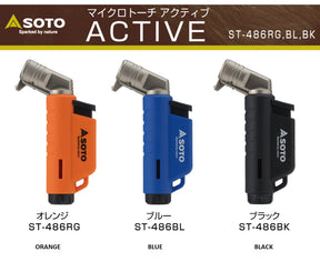 SOTO Micro Torch ST-486 - Line Cutter