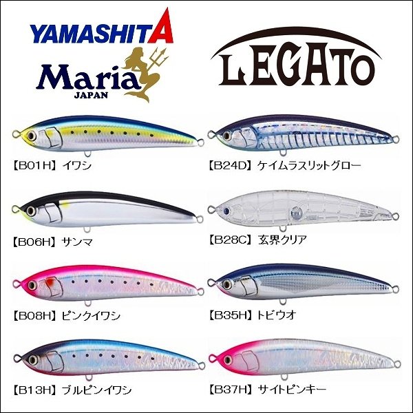 MARIA LEGATO F190 Floating Pencil 190mm 60g
