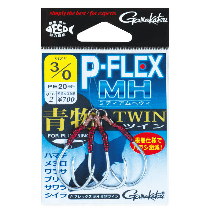 Gamakatsu Twin Assist Hooks P-FLEX MH