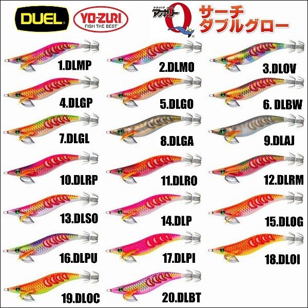 DUEL AURIE-Q SEARCH DOUBLE GLOW Squid Jig #3.5