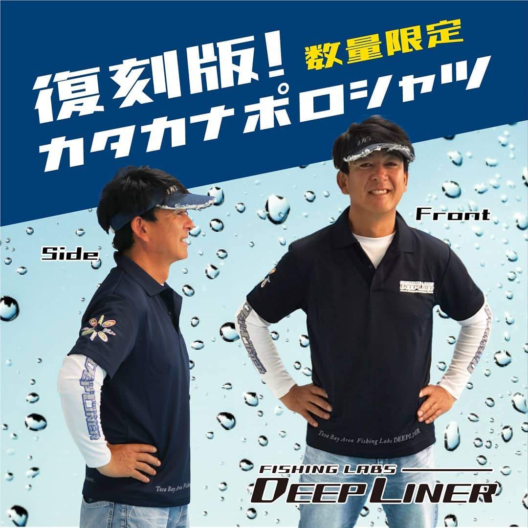Deepliner REPRINT DRY POLO SHIRT - MOTTGATSURU (モットツル)