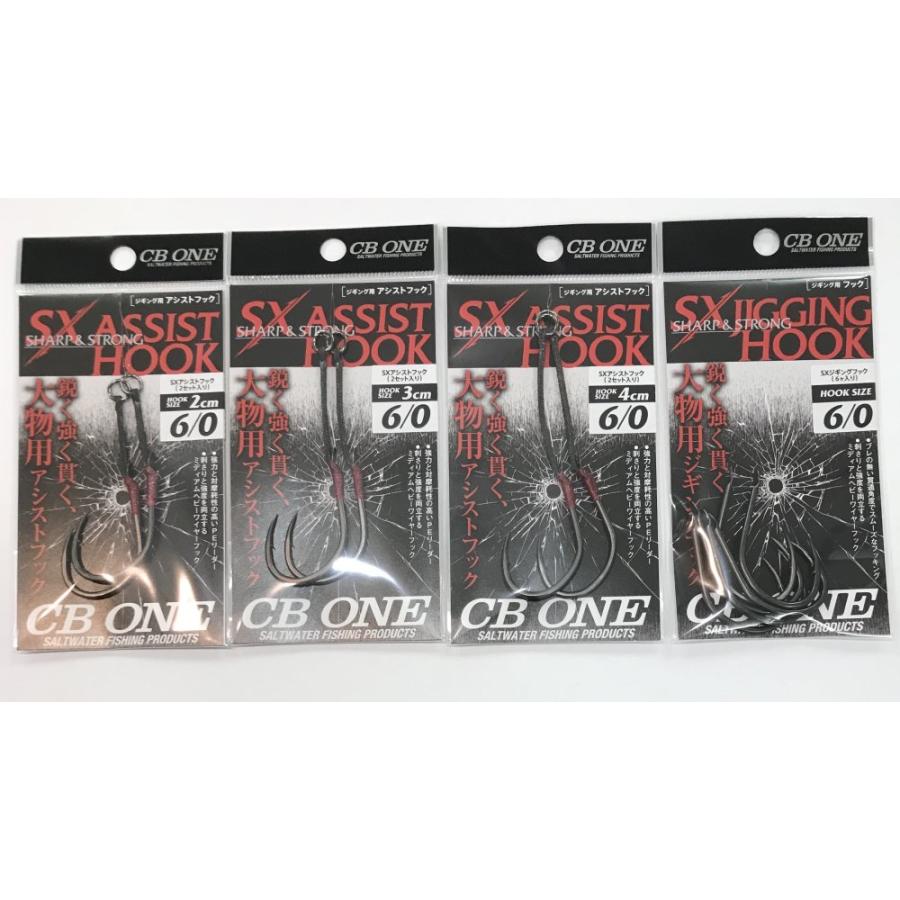 CB One SX Single Assist Hook