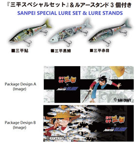 Gan Craft Jointed Claw 178 Sanpei Jointed Lure Set of 3 Type A (4405 Gan Craft Jointed Claw 178 Sanpei Jointed Lure Set of 3 Type A (4405