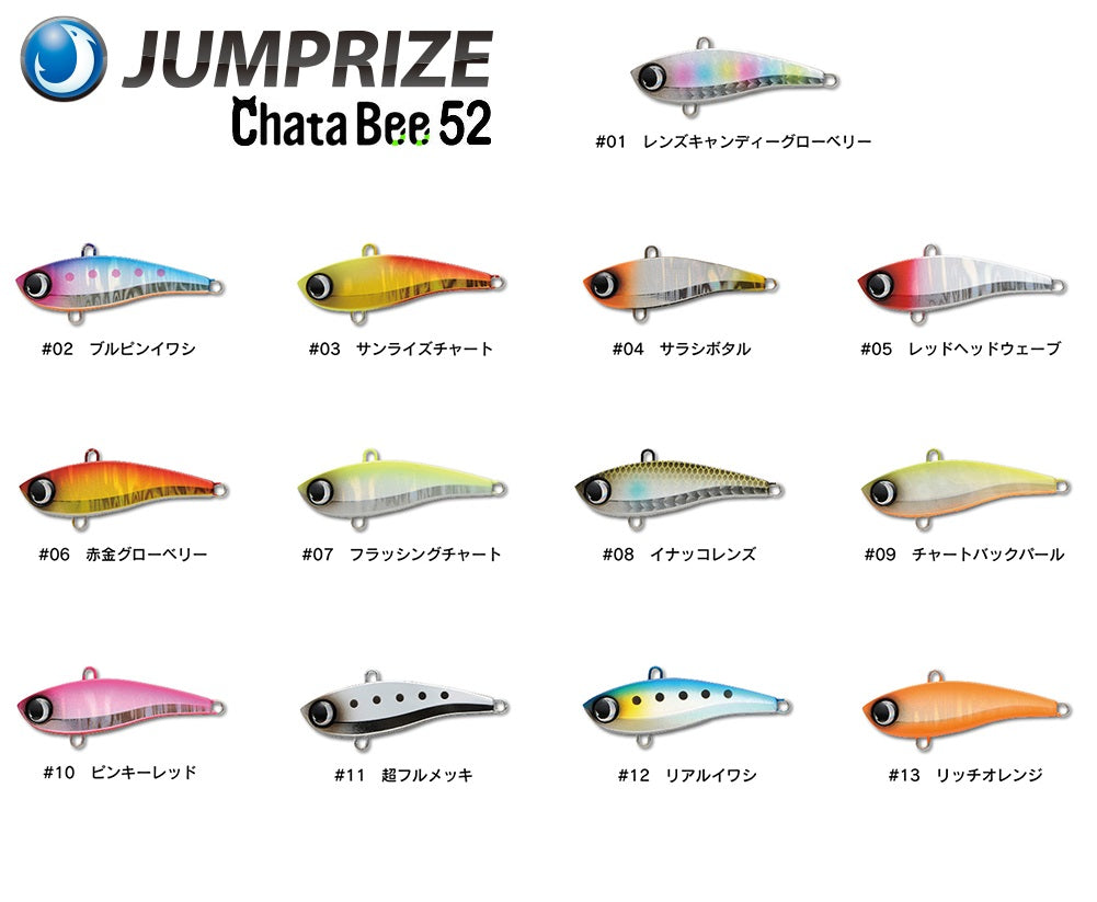 Jumprize Vibration Blade Chata Bee 52mm 8.5g
