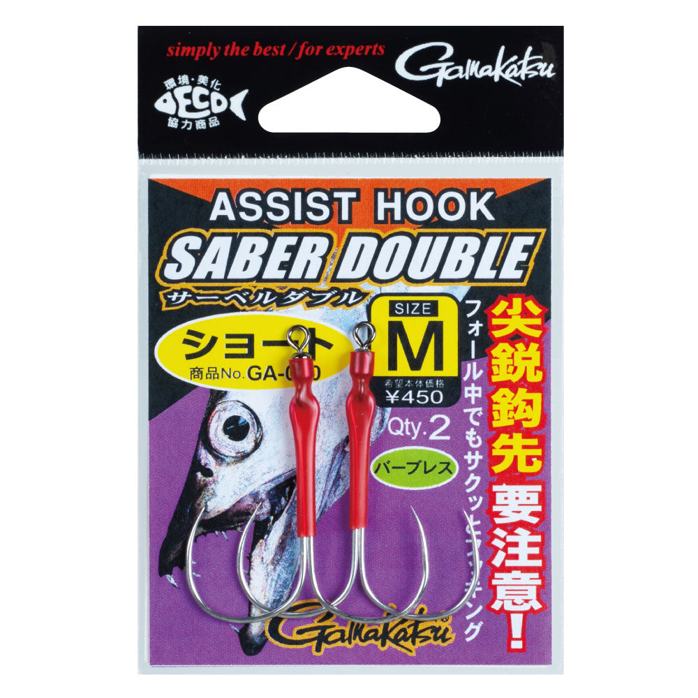 Gamakatsu Assist Hooks Saber Double GA-060/GA-061
