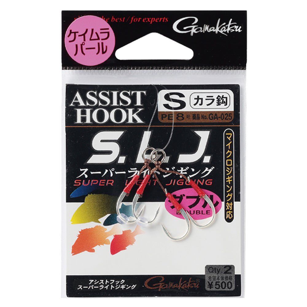 Hameçons Doubles Gamakatsu Double 23 - Taille 2 - Sans Barbe - Angle Opposé - Lot De 4