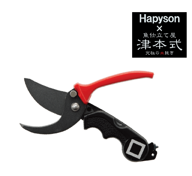 Hapyson Multi-functional Scissors with Measurement Marker YQ-880