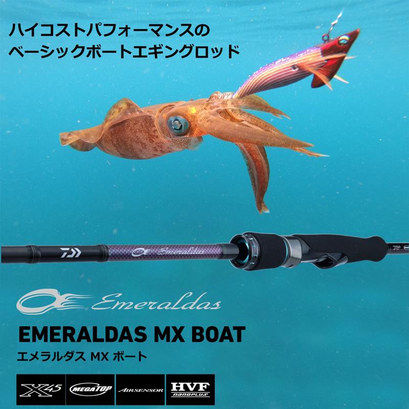 DAIWA Tip-Run Boat Eging Rod EMERALDAS MX