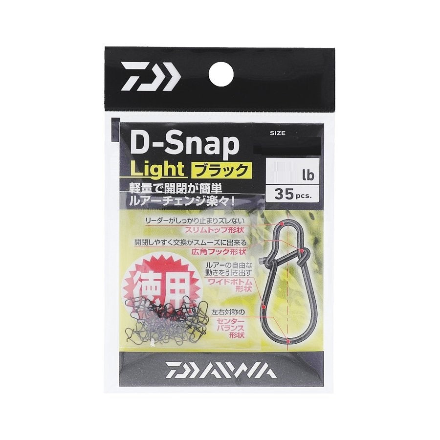 DAIWA D-SNAP LIGHT - VALUE PACK (35pcs)