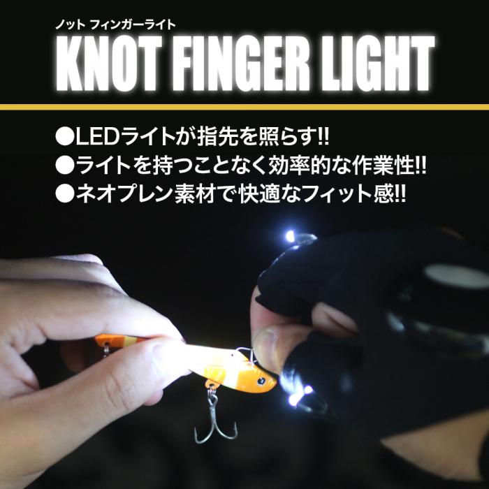 DRESS Knot Finger Light